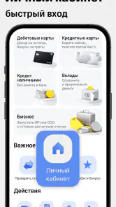 Банк Онлайн: Т кредит и карты screenshot