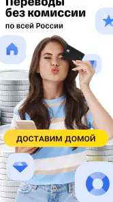 Банк Онлайн: Т кредит и карты screenshot