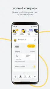 билайн screenshot