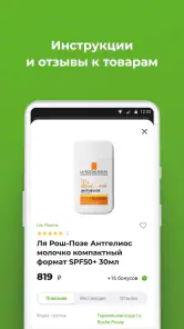 Будь здоров! - интернет аптека screenshot