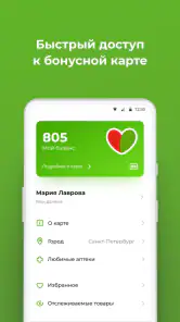 Будь здоров! - интернет аптека screenshot