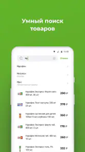 Будь здоров! - интернет аптека screenshot