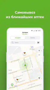 Будь здоров! - интернет аптека screenshot