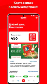 Верный screenshot