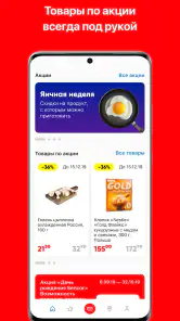 Верный screenshot