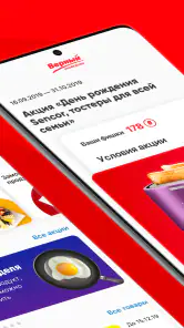 Верный screenshot