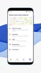 Волна screenshot