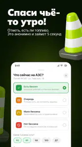 ГдеБЕНЗ: где есть бензин, АЗС screenshot