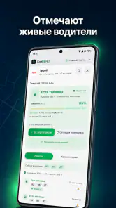 ГдеБЕНЗ: Заправки и Цены screenshot