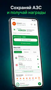 ГдеБЕНЗ: Заправки и Цены screenshot