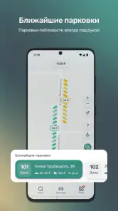 Горпарковки screenshot