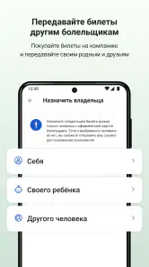 Госуслуги Карта болельщика screenshot