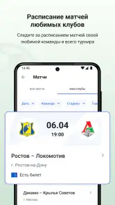 Госуслуги Карта болельщика screenshot
