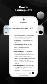 ДедИИ: ИИ чат на русском screenshot