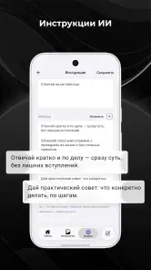 ДедИИ: ИИ чат на русском screenshot