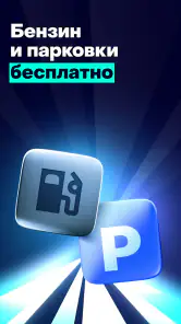 Делимобиль. Твой каршеринг screenshot