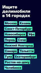 Делимобиль. Твой каршеринг screenshot