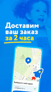 Детский магазин «Детский мир» screenshot