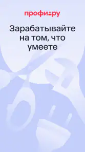 Для профи screenshot