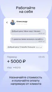 Для профи screenshot