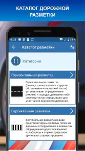 Дорожные знаки ПДД РФ 2025 12+ screenshot