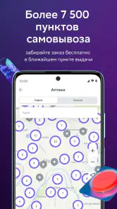 ЕАПТЕКА — онлайн аптека screenshot