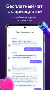 ЕАПТЕКА — онлайн аптека screenshot