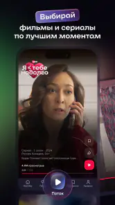Иви: сериалы, фильмы и ТВ screenshot