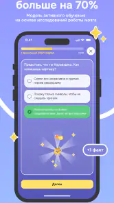 Интроверт: культура и история screenshot