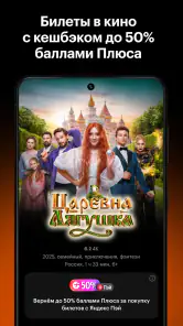 Кинопоиск: кино и сериалы screenshot