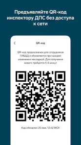 Контур.Диадок: Логистика screenshot