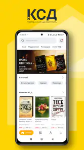 КСД — книги онлайн screenshot
