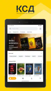 КСД — книги онлайн screenshot
