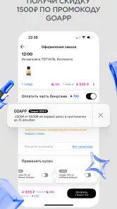 ЛЭТУАЛЬ: косметика, парфюмерия screenshot
