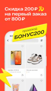Магнит Маркет screenshot