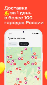 Магнит Маркет screenshot