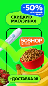 Маркет Деливери: еда, продукты screenshot