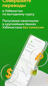 Мир Привилегий screenshot