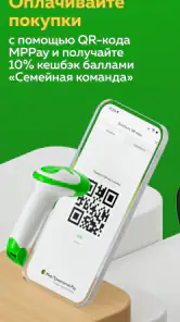 Мир Привилегий screenshot