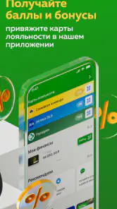 Мир Привилегий screenshot