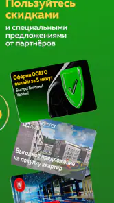 Мир Привилегий screenshot