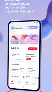 Мой МТС screenshot