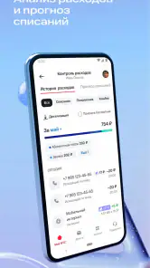 Мой МТС screenshot