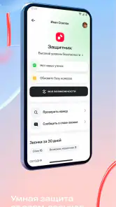 Мой МТС screenshot
