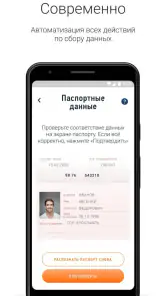Мой Налог screenshot