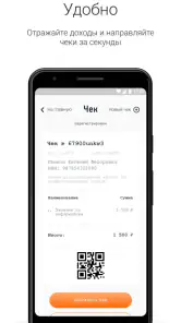 Мой Налог screenshot