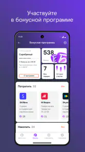 Мой Ростелеком screenshot