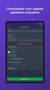 Мой Ростелеком screenshot