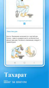 Намаз: обучение для начинающих screenshot