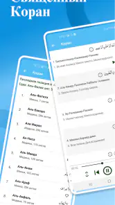 Намаз: обучение для начинающих screenshot